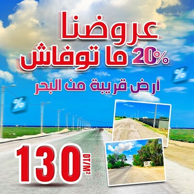 Terrain de 450 m² à Hammamet sud