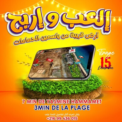 lot de terrain de 250 m² à Hammamet