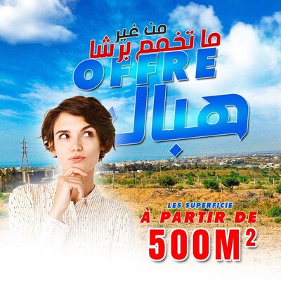 تلوج على عقار في الحمامات و في بلاصة مزيانة و قريبة للبحر