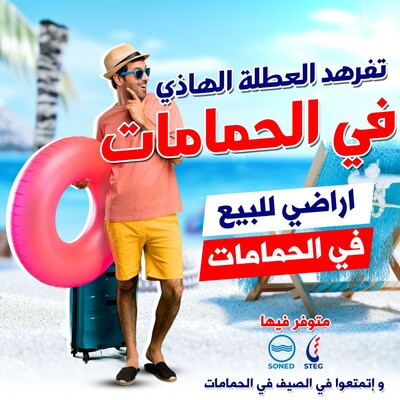 لأكثر معلومات 99436015