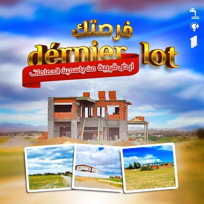 Terrain de 800 m² à Hammamet