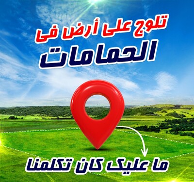 Lot de Terrain de 500 m² à Hammamet