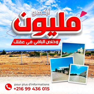 Terrain de 220 m² à Hammamet