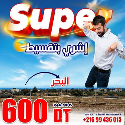 اشري بتقسيط