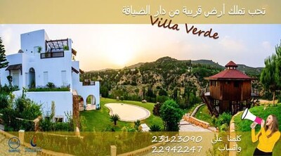 av un terrain proche hammamet a 12 milles euro