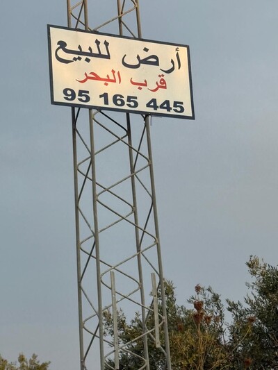 216m a la plage de hammamet sud