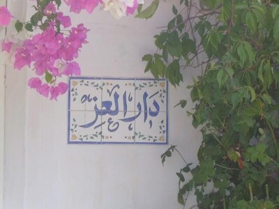 dar El 3ezz à la compagne de hammamet