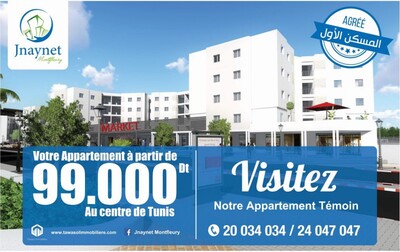 Appartement au centre de Tunis à partir de 99 000 d