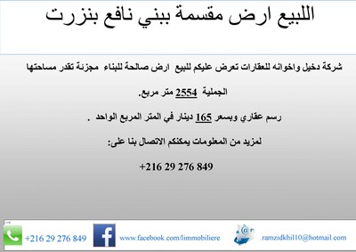 Réf 3026: للبيع اراضي مقسمة ببني نافع بنزرت