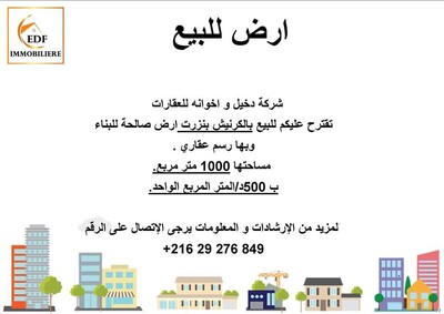 Réf 3036: Un terrain de 1000 m à Corniche Bizerte