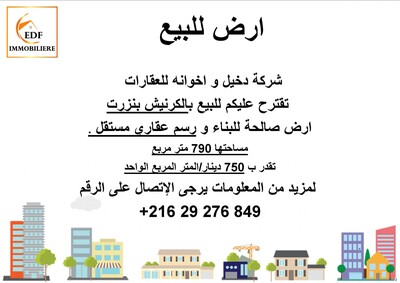 Réf 3037: Un terrain de 790 m à Corniche Bizerte