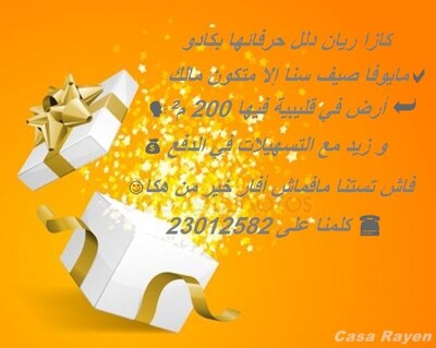 Annonce