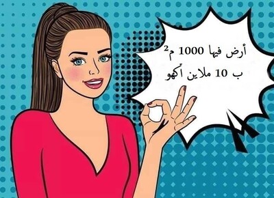 عرض اليوم التتقسيط في دفع في أراضي كازا ريان