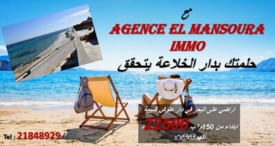 un offre exceptionnelle
