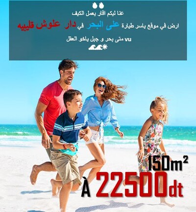 des lots vus sur mer a dar allouche kélibia