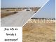 فررررررررررررررررررررصة أراضي في الحمامات