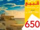 profitez terrain situé a Manaret Hammamet près zone touristique