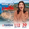 أرض مطلة على البحر في كركوان تبعد 350 م على بحر
