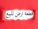 مساحة للمستثمرين