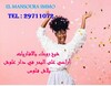 offre incroyable a dar allouche