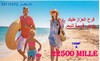 des lots de terrain au bord de mer à dar Allouche 150m²