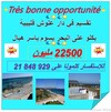 Nous vous proposons à la vente LOT avec UNE BELLE VUE DE MER