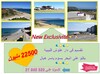 Une vraie petite merveille  Superbe LOT VUE MER