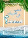 Deux appartements avec garage à vendre à Hammamet Nord
