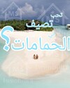 Un terrain à vendre à 310 MD à Corniche Hammamet