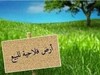 ارض فلاحية بالهوارية