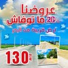 Terrain de 450 m² à Hammamet sud
