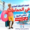 لأكثر معلومات 99436015