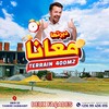 Dans un bon emplacement 400 m² à Hammamet
