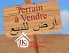 Affaire À Ne Pas Rater Terrain À Vendre Côte Mer À Kantaoui