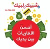 الناس اللي تعرف قيمة الاض في الحمامات ماهيش شتفلت الفرصة