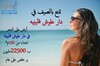 offre exceptionnel terrain dar allouche kélibia